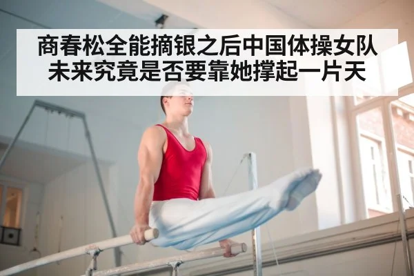 Chinese gymnastics team training